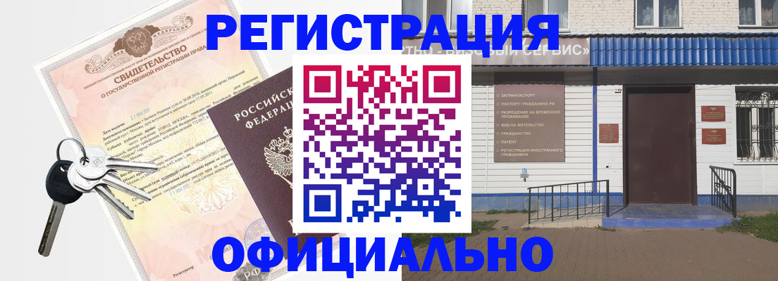 где прописаться в Менделеевске