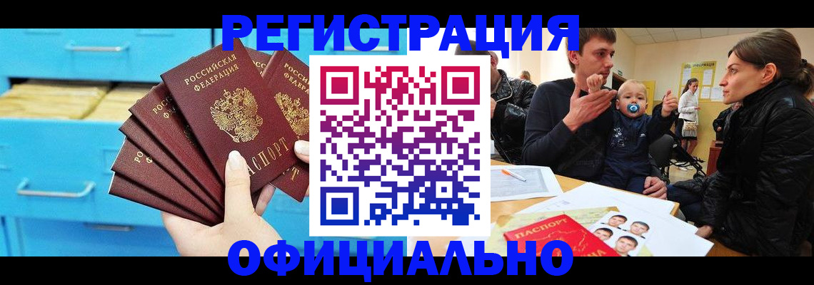 регистрация в Менделеевске