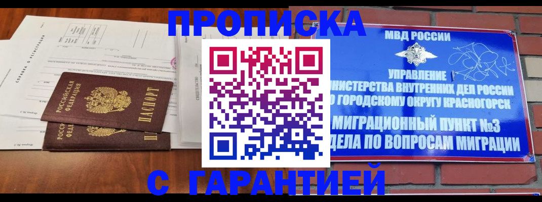 найти адрес прописки в Менделеевске