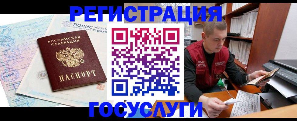 временная регистрация гарантия в Менделеевске