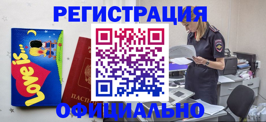 временная регистрация гарантия в Менделеевске