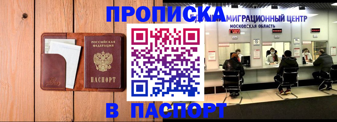 временная регистрация поиск в Менделеевске