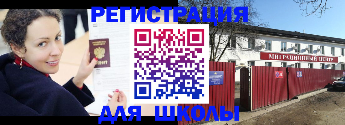 временная регистрация надежно в Менделеевске
