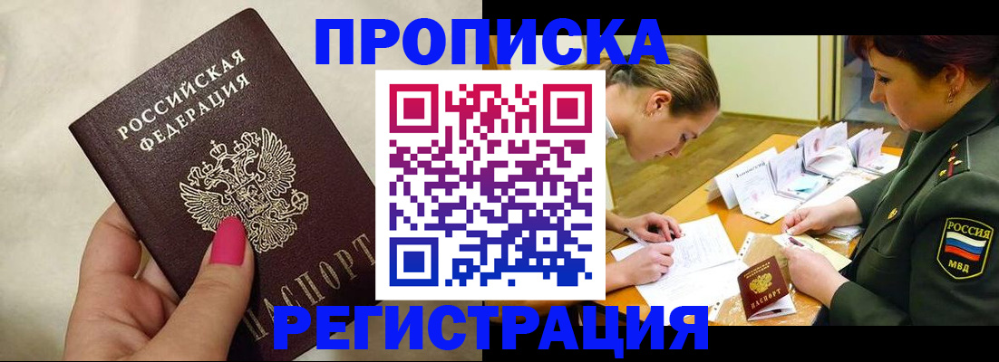 временная регистрация адрес в Менделеевске